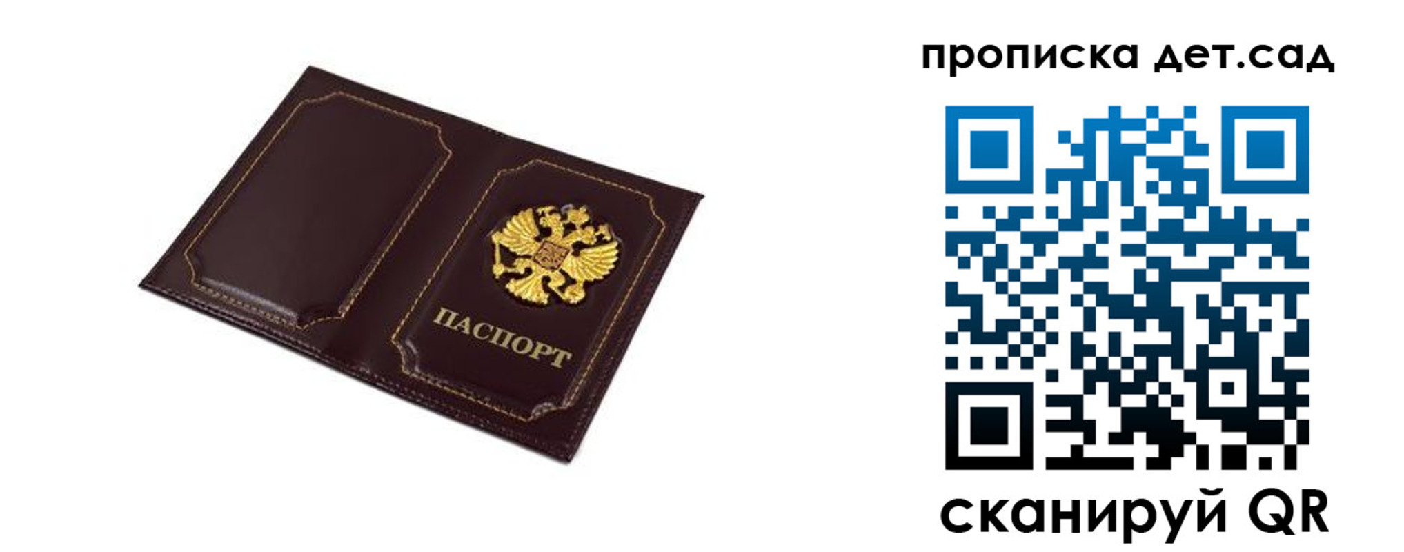 временная регистрация для всех в Воркуте