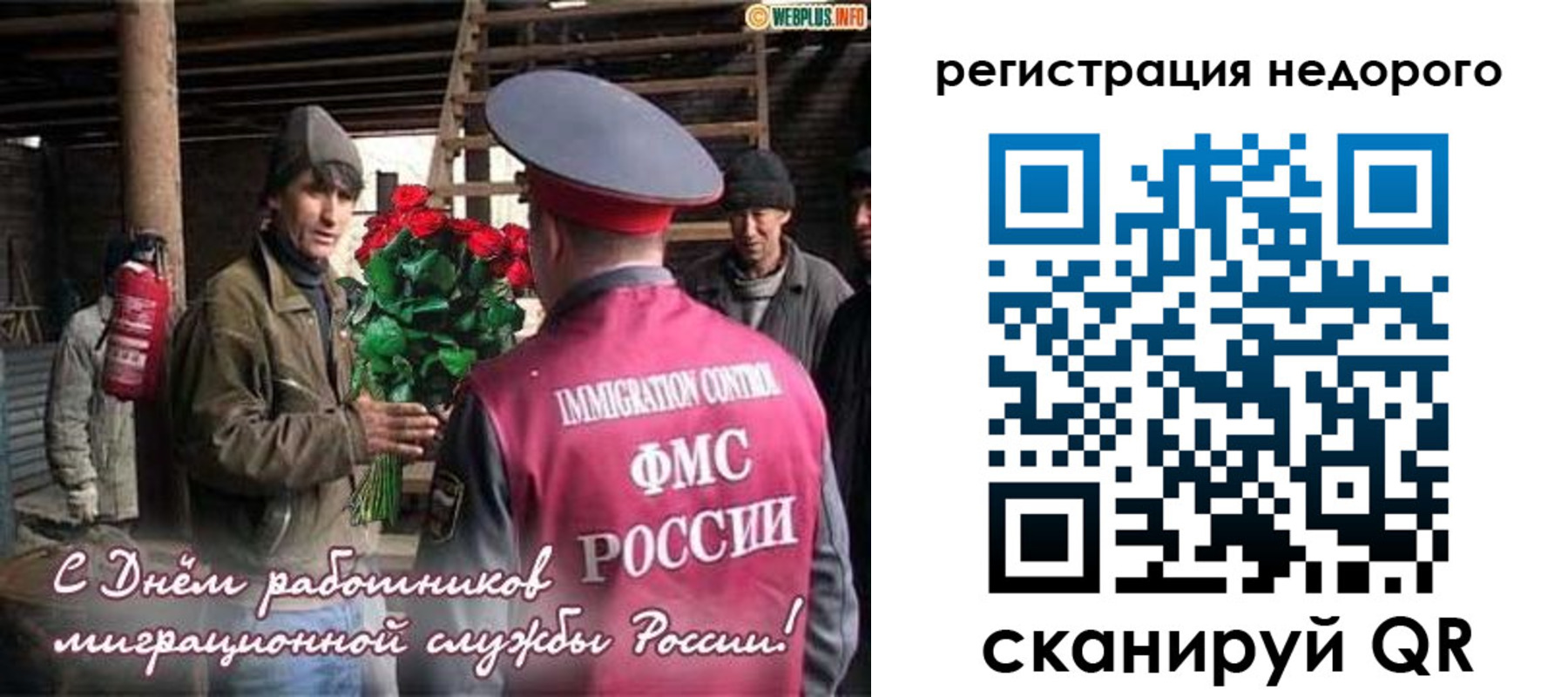 временная регистрация гарантия в Воркуте
