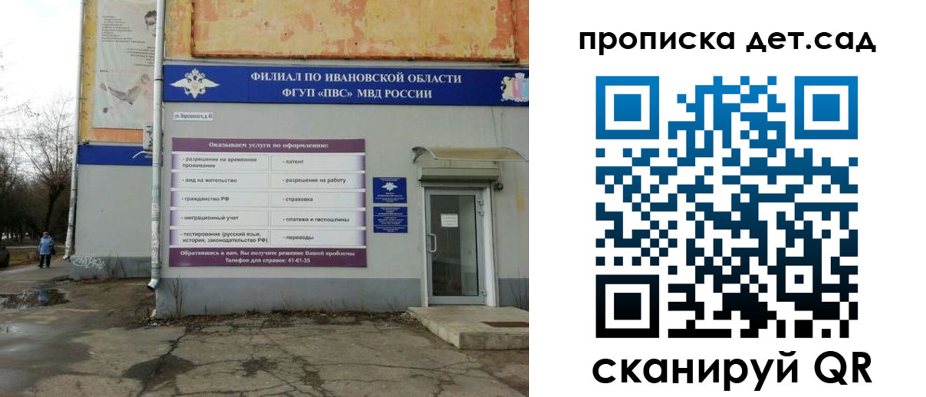 прописка для военкомата в Воркуте