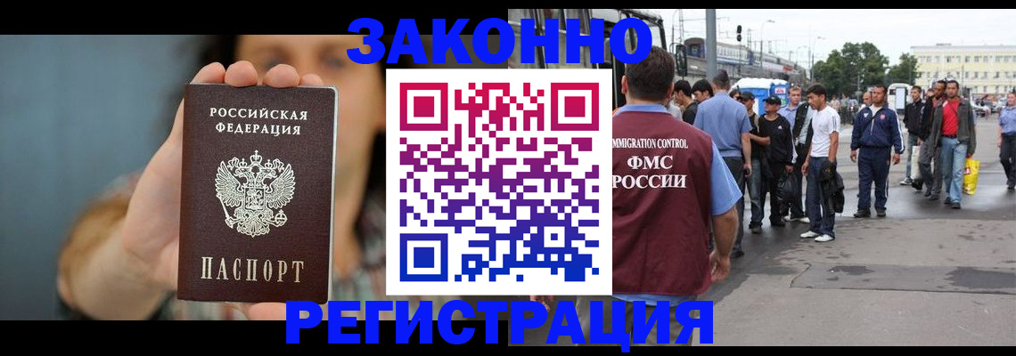регистрация в Воркуте