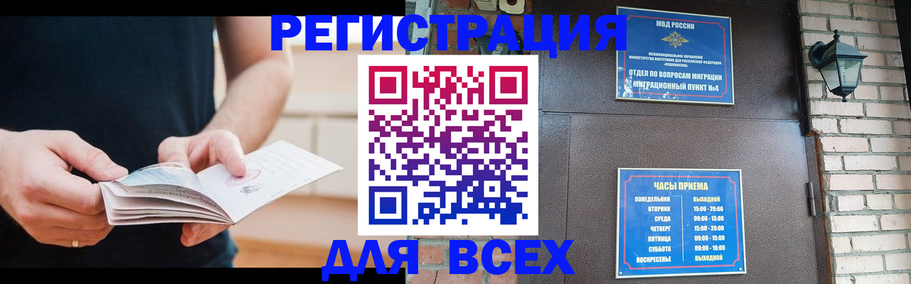 временная регистрация адрес в Воркуте