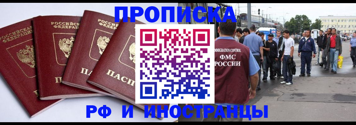 прописка для кредита в Воркуте